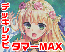 SR 鹿島 理々 販売 | サガプラネッツ 1.0 | Lycee Overture通販なら